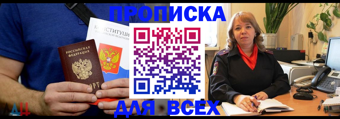 миграционный учет в Тосно